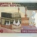 Банкнота Иран 2000 риалов 1986 год.