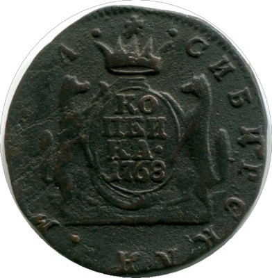 Сибирская монета 1 копейка 1768 год. КМ