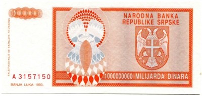 Банкнота Босния и Герцеговина 1000000000 динар 1993 год.