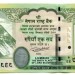 Банкнота Непал 100 рупий 2015 год. 