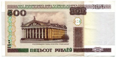 Банкнота Беларусь 500 рублей 2000 год.