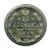 Российская Империя, 20 копеек 1913 г. (ВС) Николай II