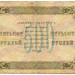 Банкнота РСФСР 500 рублей 1923 год. 