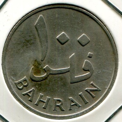 Монета Бахрейн 100 филс 1965 год.