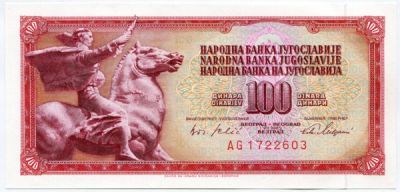 Банкнота Югославия 100 динар 1965 год.