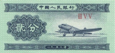 Китай, банкнота 2 фена 1953 г.