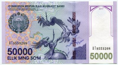Банкнота Узбекистан 50000 сум 2017 год.