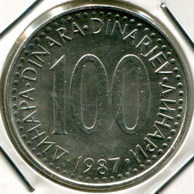Монета Югославия 100 динаров 1987 год.