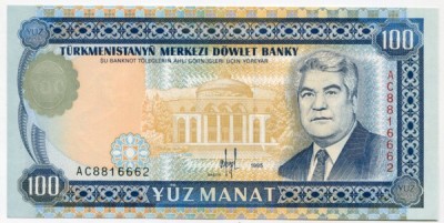 Банкнота Туркменистан 100 манат 1995 год.