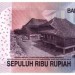 Банкнота Индонезия 10000 рупий 2010 год.