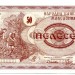 Банкнота Македония 50 динаров 1992 год. 