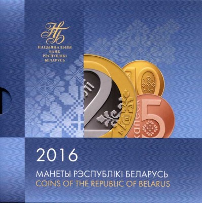 Белоруссия, Годовой набор монет 2009 г. выпуск 2016 г.