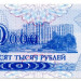 Банкнота Приднестровье 50000 рублей 1996 год. 