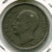 Монета Болгария 50 лева 1940 год.