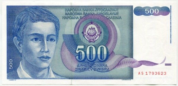 Банкнота Югославия 500 динар 1990 год.