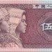 Китай, банкнота 5 цзяо 1980 г.