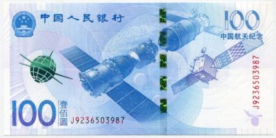 Банкнота Китай 100 юаней 2015 год.
