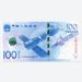 Банкнота Китай 100 юаней 2015 год.