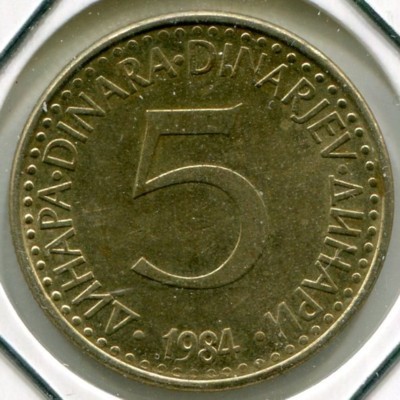 Монета Югославия 5 динаров 1984 год.