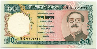 Банкнота Бангладеш 10 така 1996 год.