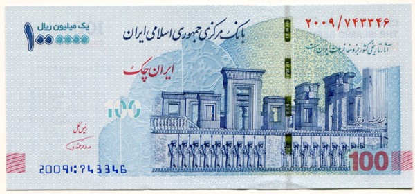 Банкнота Иран 100 (1000000) риалов 2021 год.