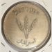 Монета Израиль 250 прутов 1949 год
