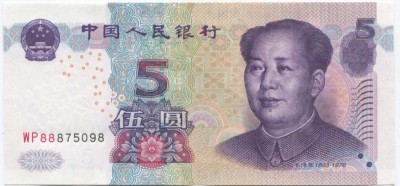 Китай, банкнота 5 юаней 2005 г.