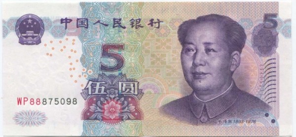 Китай, банкнота 5 юаней 2005 г.