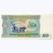 Банкнота Бирма 90 кьят 1987 год. Нет отверстий от степлера.