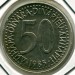 Монета Югославия 50 динаров 1985 год.