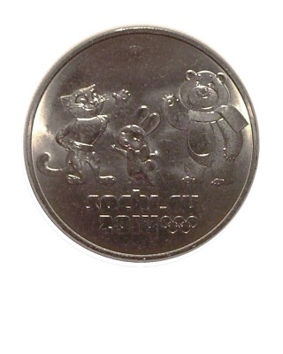  25 рублей, Талисманы, 2012 г.