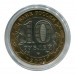 10 рублей, Гагарин 2001 г. СПМД (UNC)