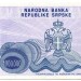 Банкнота Босния и Герцеговина 1000000 динар 1993 год.