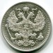 Монета Российская Империя 20 копеек 1915 г. (ВС) Николай II