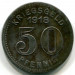 Монета Эльберфельд 50 пфеннигов 1918 год. Нотгельд