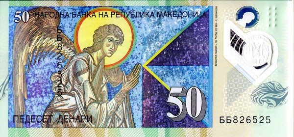 Банкнота Македония 50 динаров, 2018 год (пластик)