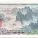 Банкнота Северная Корея 5 вон 1978 год.