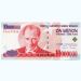 Банкнота Турция 10000000 лир 1999 год.