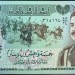 Ирак, Банкнота 25 динар