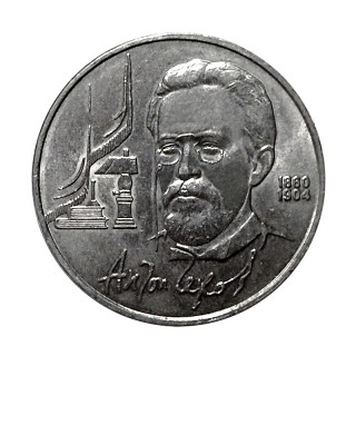 1 рубль, 130 лет со дня рождения А.П. Чехова