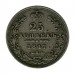 Российская Империя, 25 копеек 1847 г. (СПБ) Николай I