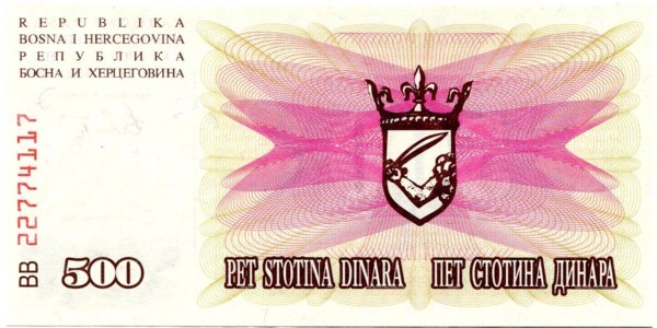 Банкнота Босния и Герцеговина 500 динар 1992 год.