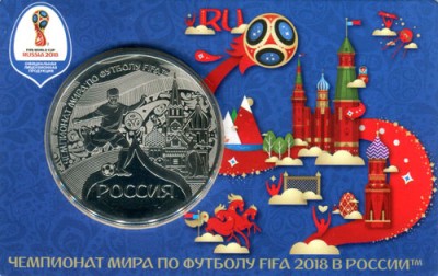 Памятная медаль ЧМ по футболу 2018 команда Россия