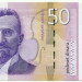 Банкнота Сербия 50 динаров 2011 год.