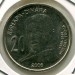Монета Сербия 20 динар 2006 год.