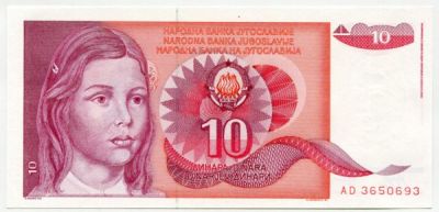 Банкнота Югославия 100 динар 1990 год.
