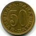 Монета Югославия 50 пара 1981 год.