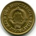 Монета Югославия 50 пара 1981 год.