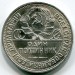 Монета СССР 50 копеек 1925 год. ПЛ