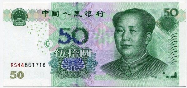 Банкнота Китай 50 юаней 2005 год.